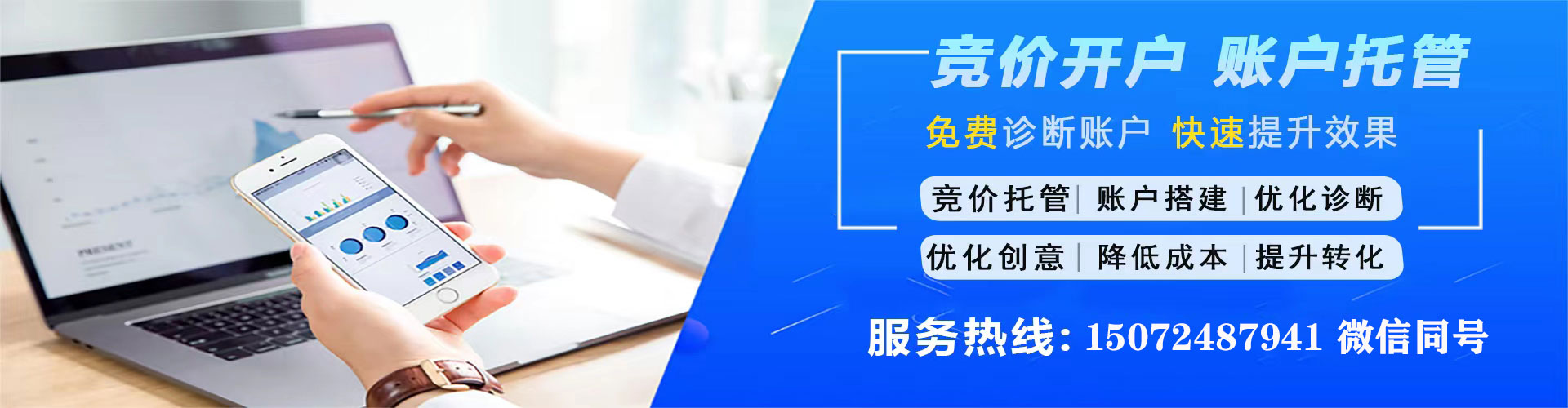 河津sem开户